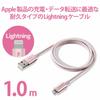 ELECOM Lightning Cable Lightning iPhone Charging Cable Aluminum Connector Semi-Heavy Duty [Compatible with iPhone 13 / 12 / SE (2nd Generation)] Apple