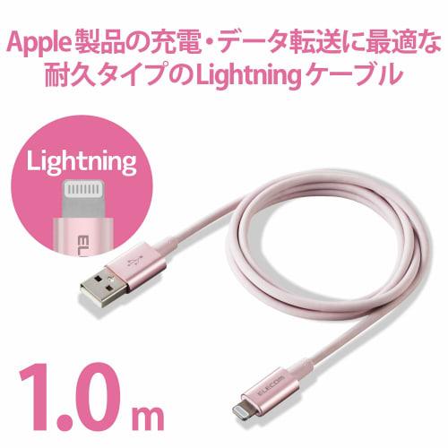 ELECOM Lightning Cable Lightning iPhone Charging Cable Aluminum Connector Semi-Heavy Duty [Compatible with iPhone 13 / 12 / SE (2nd Generation)] Apple