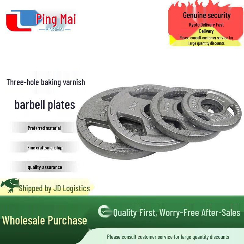 Pingmai Three-Hole Cast Iron Enameled Barbell Weight Plate