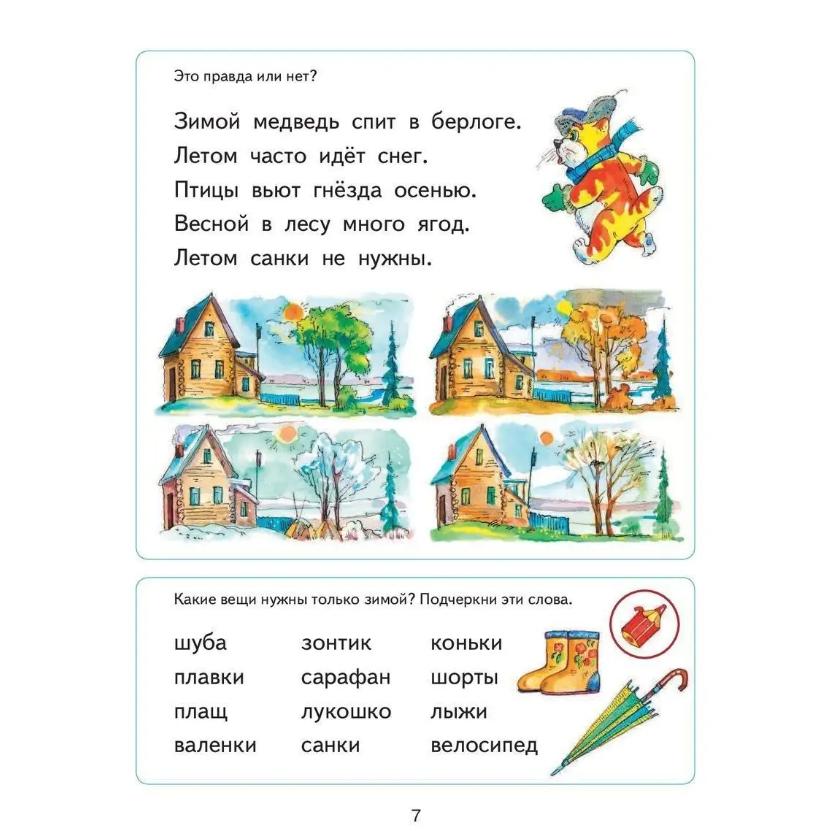 Leggi dopo Azbuka s krupnymi bukvami dlya malyshej