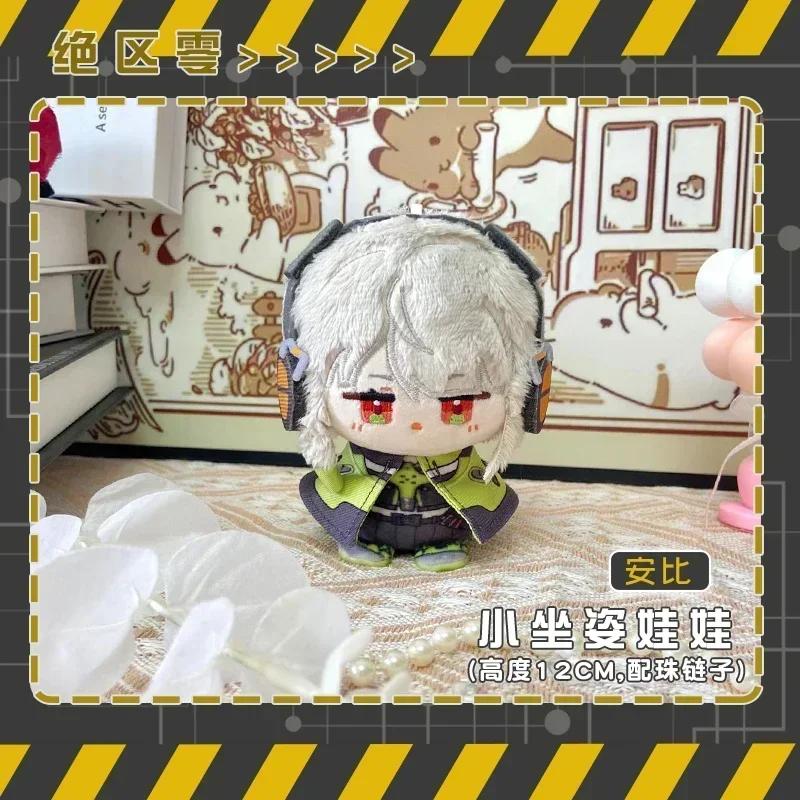 12Cm Ye Shunguang Ju Fufu Astra Yao Zhao Ellen Joe Zhu Yuan Miyab Hugo Stuffed Plush Toys For Kids Anime Zenless Zone Zero Gifts