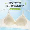 Soft Support Breathable Hole Cup Seamless Steel Ring Nude Lifting Fixed Cup Beautiful Back Bra