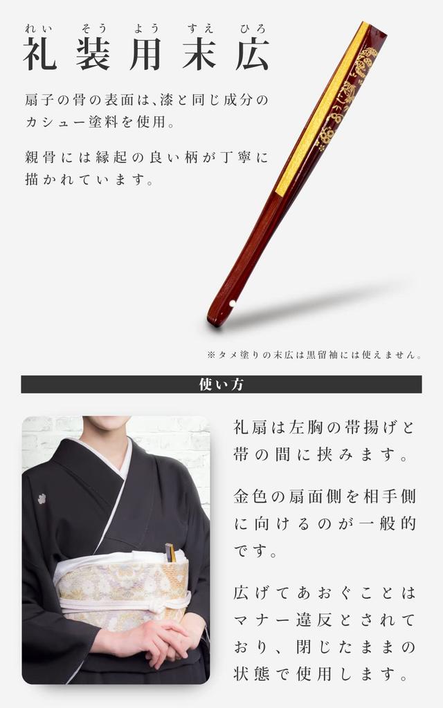 Kyoto Fan for Tomesode with Gold and Silver Suehiro Made In Japan and [Ai Ai] (Tomesode) Maki-e Design, Boxed, (Tame-nuri (Pine, Bamboo, Plum) Design)