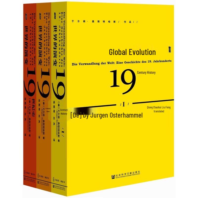 Oracle Bone Books Series: The Evolution of the World - 19th Century History (3-Volume Set)