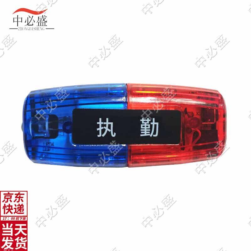 Zhongbisheng Red/Blue LED Flashing Shoulder Clip Warning Light
