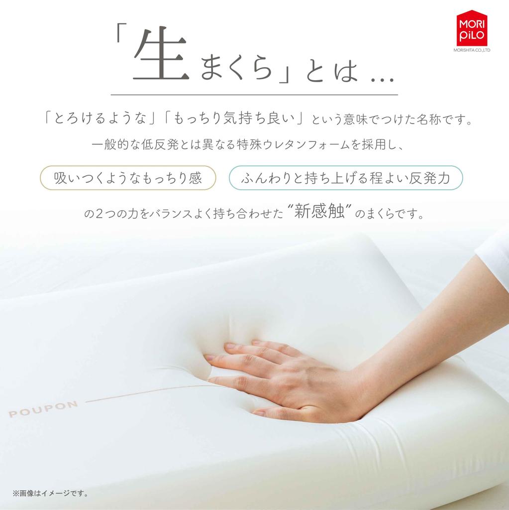 MORIPiLO Pillow, Memory Foam (Poupon, a Meltingly Soft Pillow with a Soft, Chewy Feel) (Neck Support Type, Ivory), Approx. 43x63cm, by Morishita