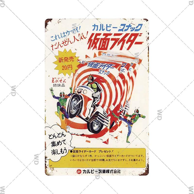 Tin Sign Japanese Style Food Beer Condiment Brand  Metal Tin Signs Retro Vintage Plaque Metal Plate For Kitchen Home Wall Decor