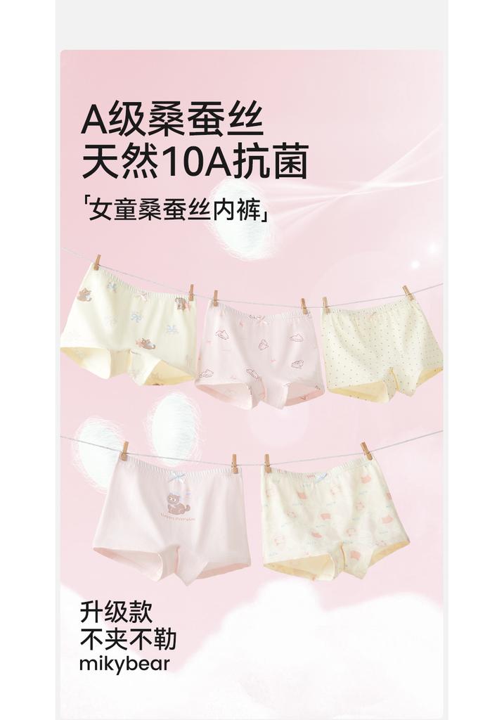 Children's Underwear Girls Pure Cotton Mulberry Silk Four Cornered Pants