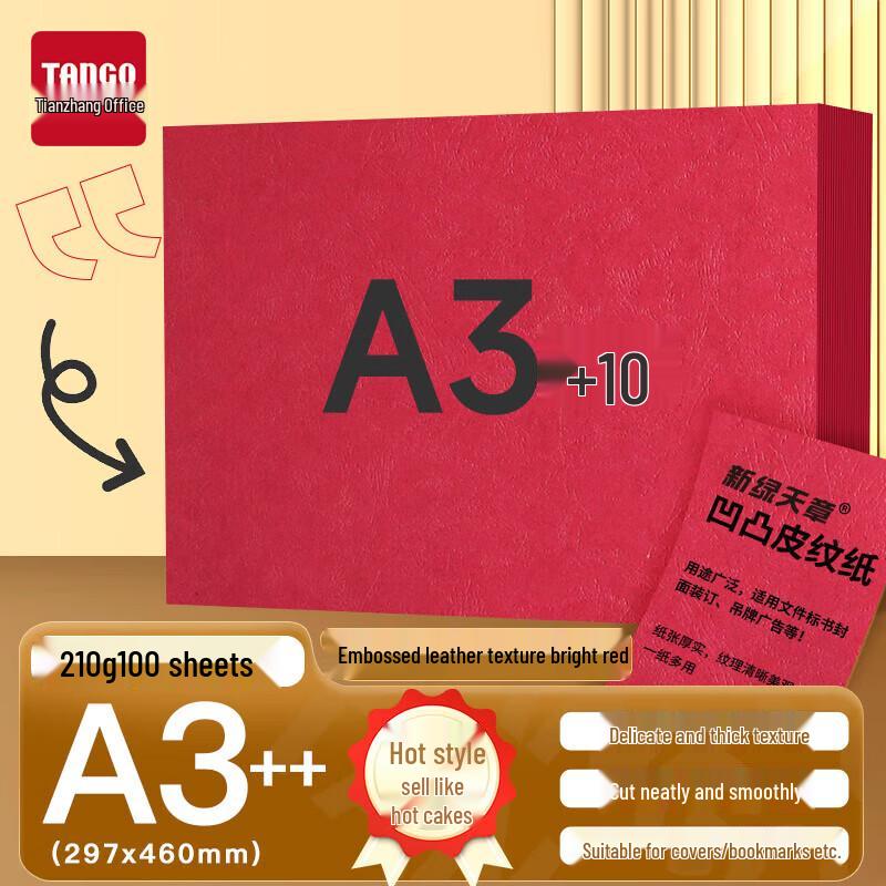 Xinlv Tianzhang P6284 Textured Paper 210g