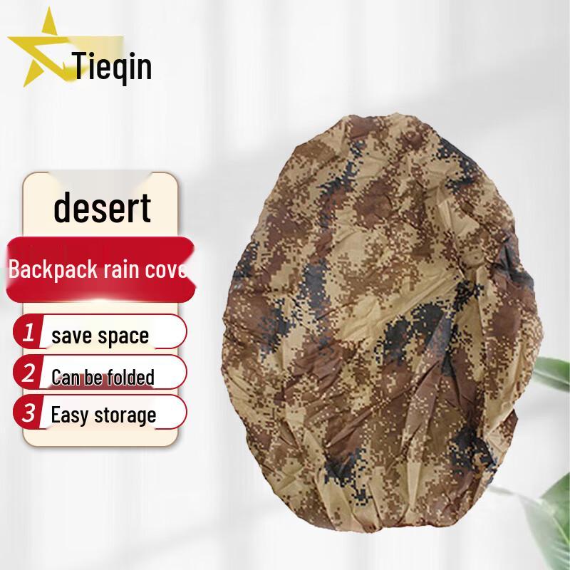 Чехол от дождя для рюкзака Tieqin