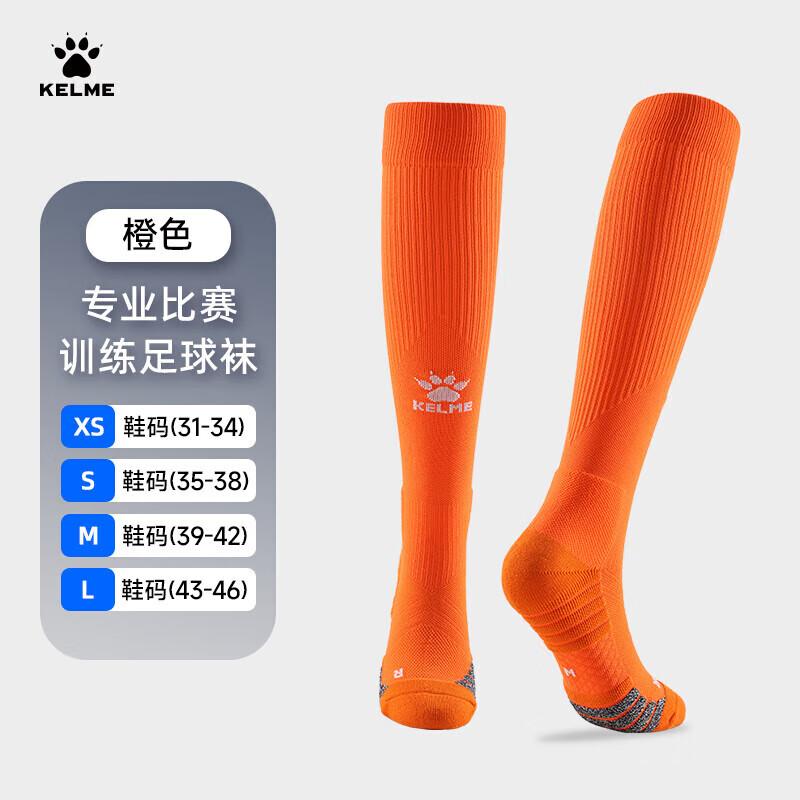 KELME Pro Anti-Slip High-Tube Football Socks XS