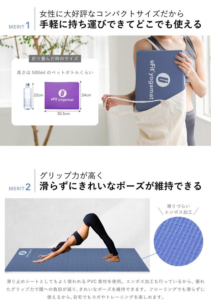 In uFit Yogamat Foldable Yoga Mat 4mm Painless 900g Lightweight Used by Professional Athlete Jun Mizutani PVC Washable Odorless Memory Foam Portable