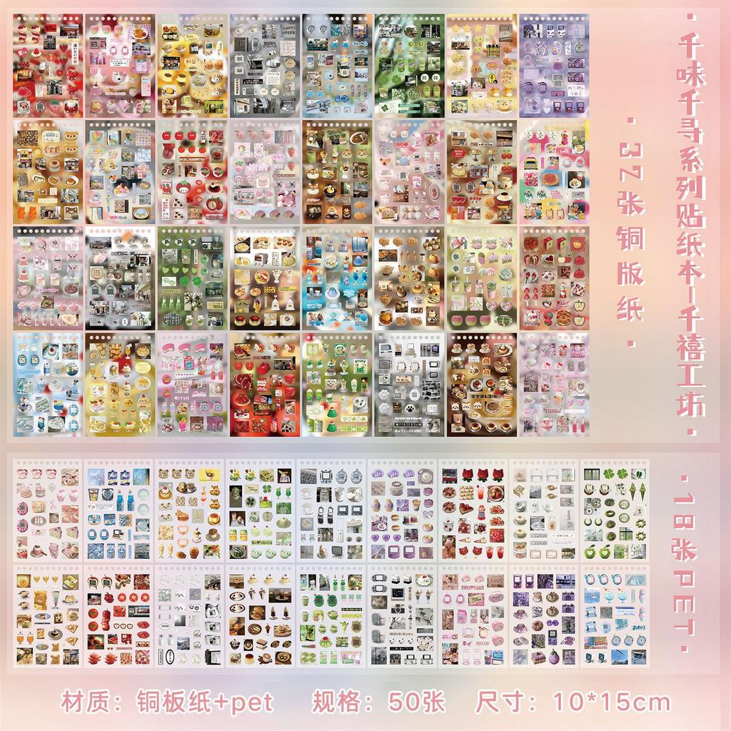50-Piece Japanese-Style Spiral Sticker Album, Delicate Japanese Elements for Handmade Embellishment, Journal Scenery Creation