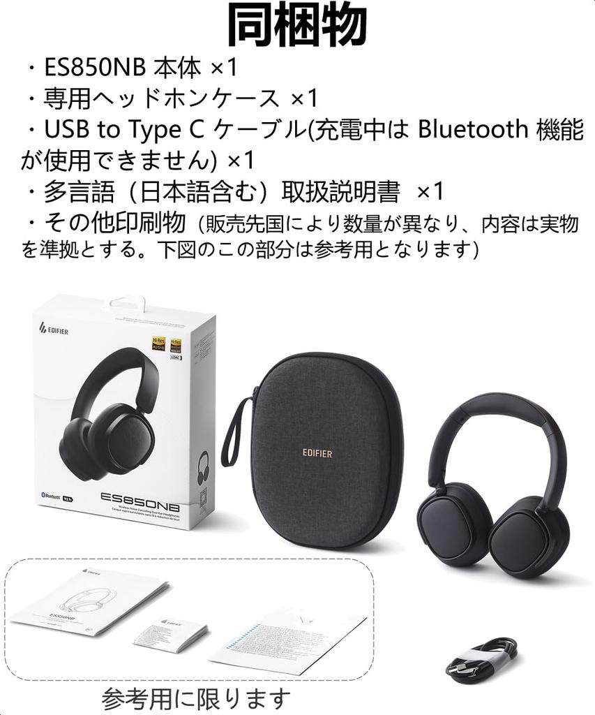 Edifier ES850NB Bluetooth Wireless Headphones Noise Cancelling Hi-Res Audio LDAC AAC Wired Wireless Dual Use Spatial Audio Ambient Sound One-Touch