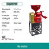 FACE MINI Automatic Household Rice Milling Machine