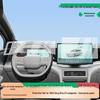 2026 BYD Song Ultra EV Navigations- und Instrumentenpanel HD Kratzfest, Explosionsgeschützt Displayschutzfolie