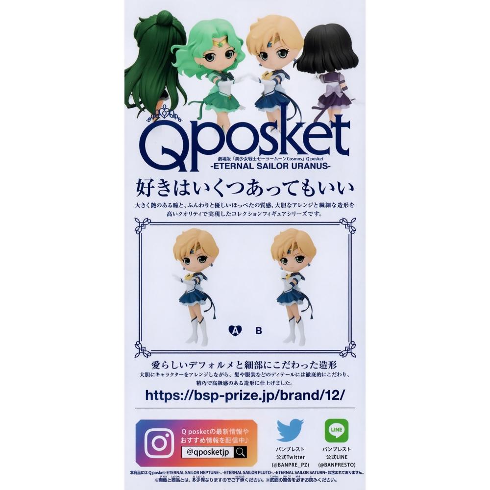 SAilor Moon Q Posket EternAl SAilor UrAnus A