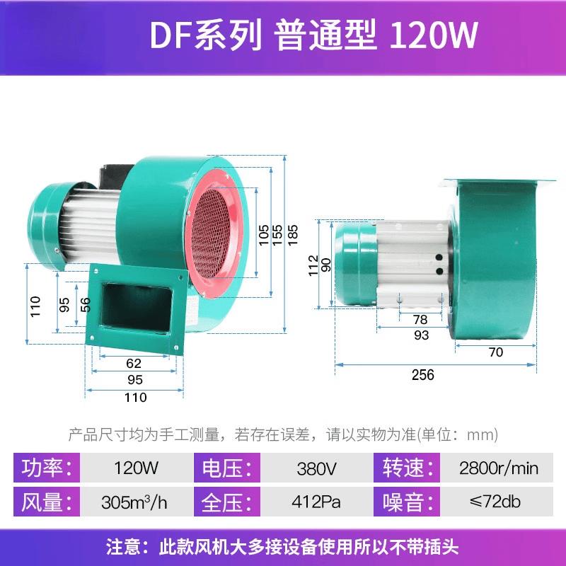 Yundu DF Centrifugal Fan