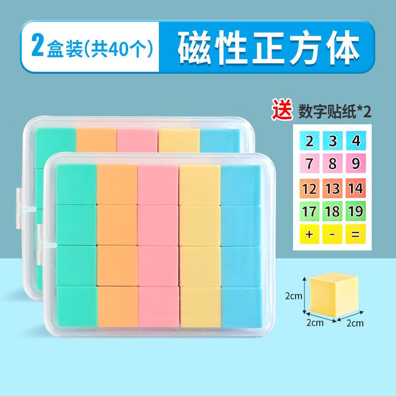 Magnetic Cube Teaching Aid, Magnetic Long Rectangular Cube, Cube-shaped Mathematical Teaching Aid, Small Square Blocks 2cm Magnetic Cubes, 2 Boxes (40 Pcs Total)