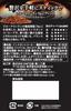 Hamaya Stick Coffee Blue Mountain Blend x 8 x 2 No.1 (2g bags)