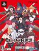 Kurogane Kaihimetan Ichiya Original Novel and Large Pass Case PS Vita - Sen'ya (Limited Edition) (Bonus Included) -