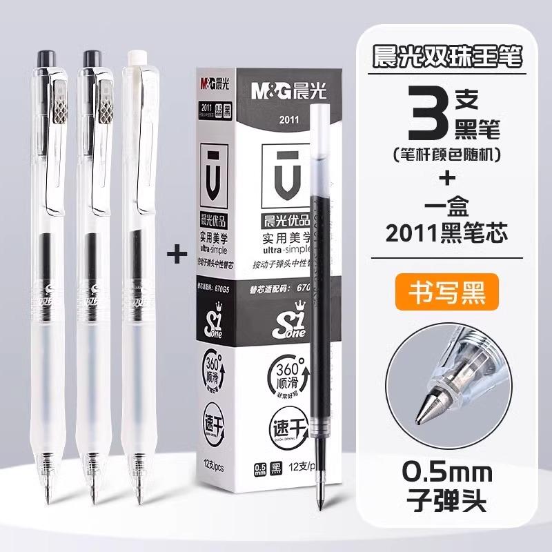 M&G Quick-Drying Gel Pen, Ultra-Smooth Writing, Black, 0.5 mm, Soft Silicone Grip, Refillable, Suitable for School and Office St