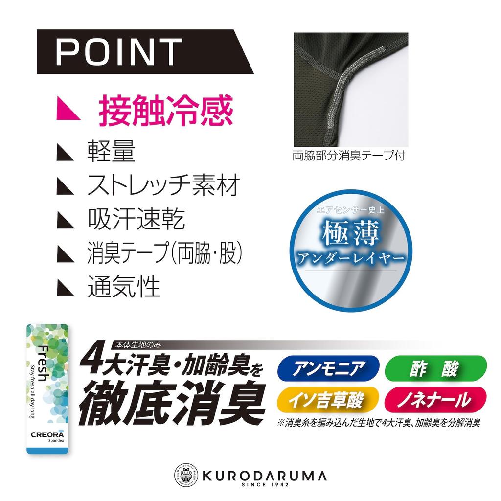 Kurodaruma Langarm Unterhemd Meisai Silber Herren 47419,