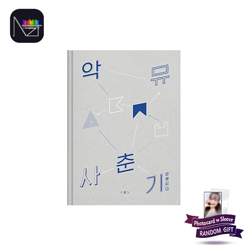

AKMU - Подростковая премия AKMU NEW ALBUM