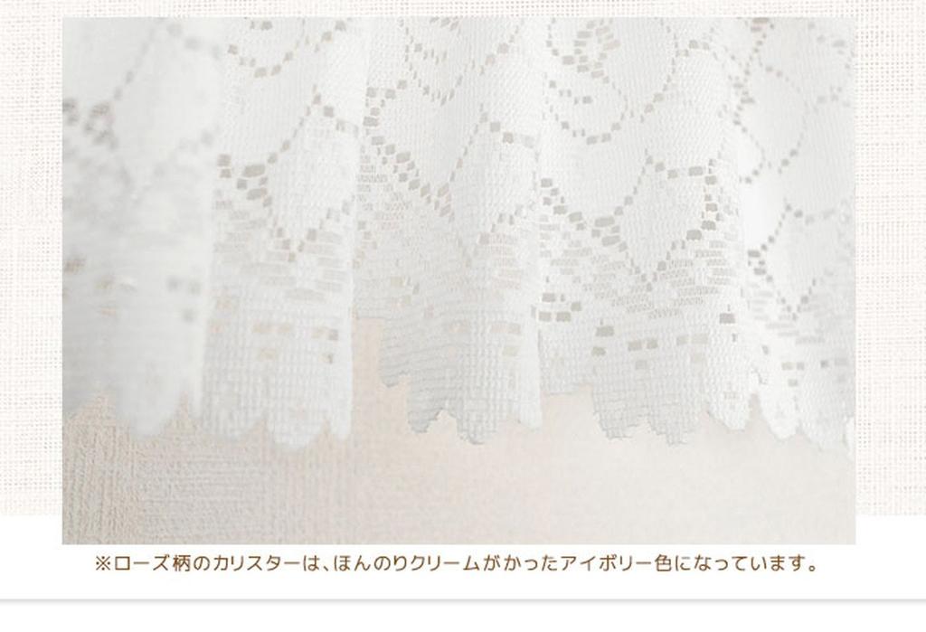 Arie Callister Cafe Rose Pattern Curtain, 150x100cm, White,