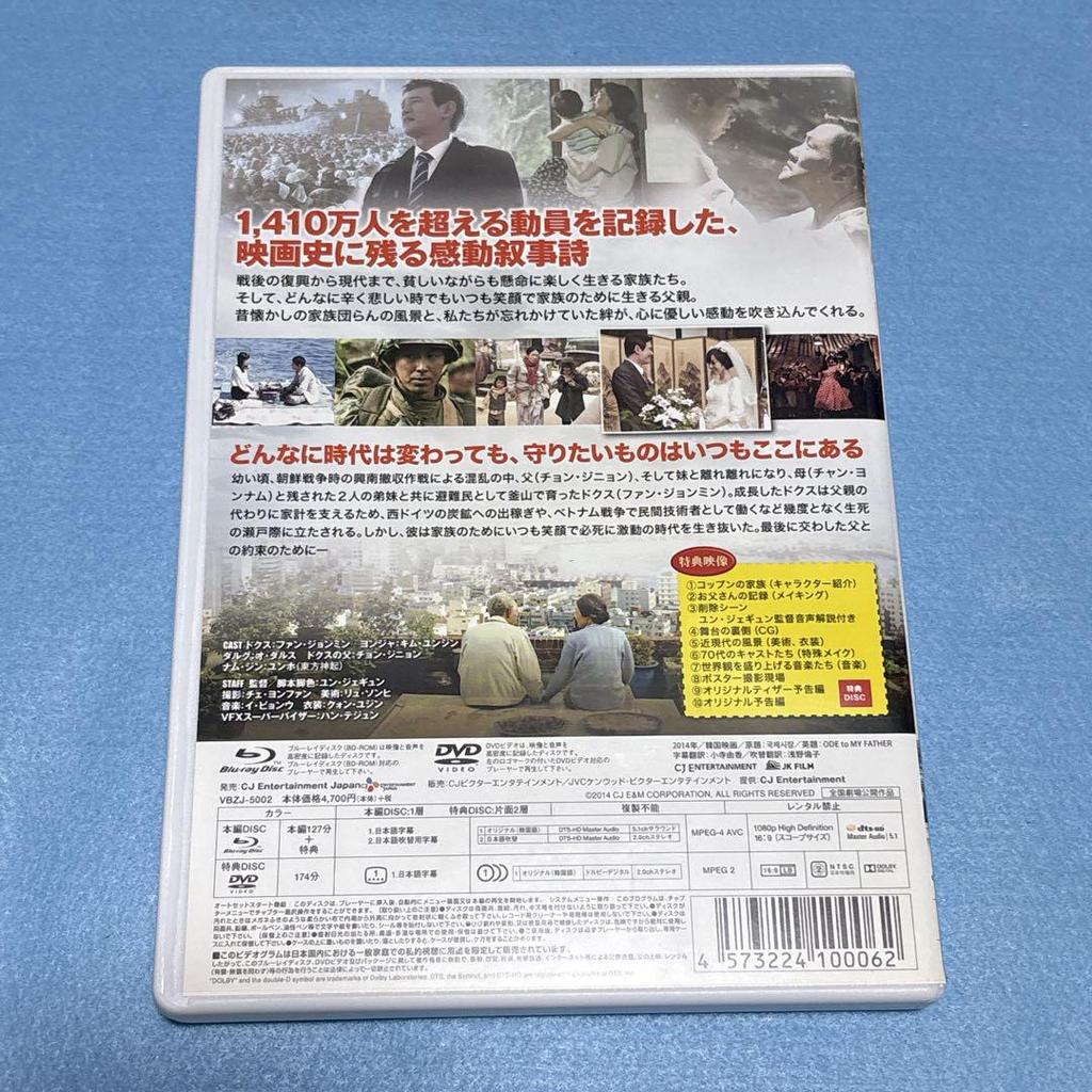 [USED] Let's Meet At the International Market Blu-ray