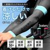 Geartle Scoody Arm Covers, Stretchy and Cool, UV Protection, Cooling Summer, for Road Bikes, Bicycles, and Cross Bikes, Men's and Women's (Mint XL)