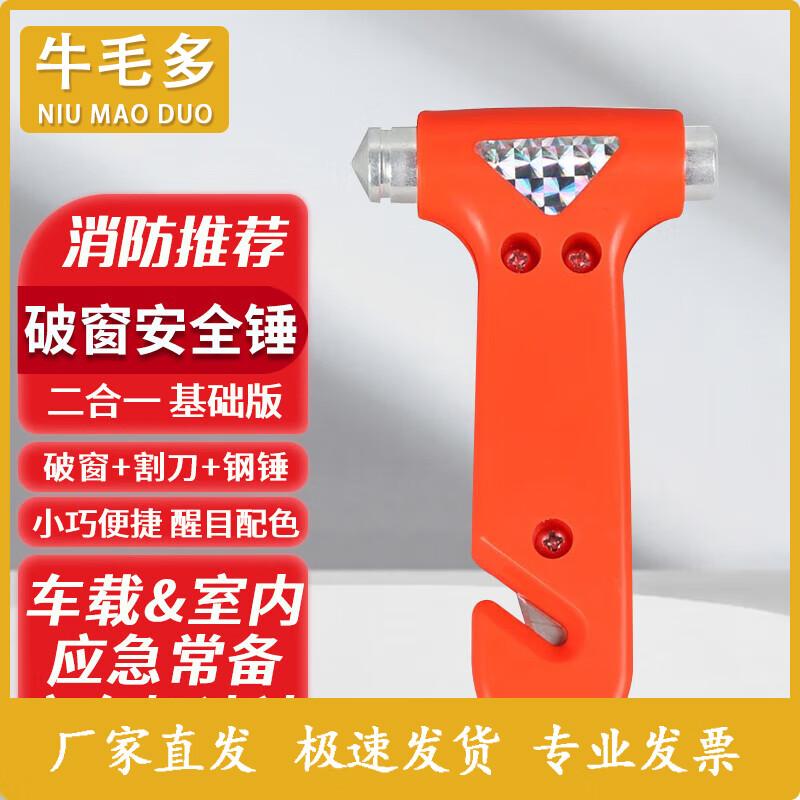 Niumaoduo Emergency Safety & Rescue Gear