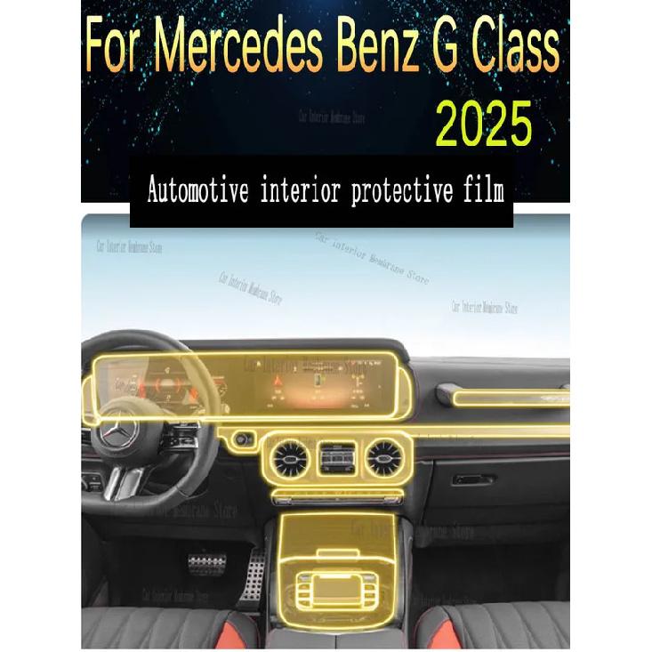For Mercedes Benz G Class (2025)Car Gearbox Panel Film Dashboard Protective Sticker Interior Anti-Scratch Film Cover Accessories