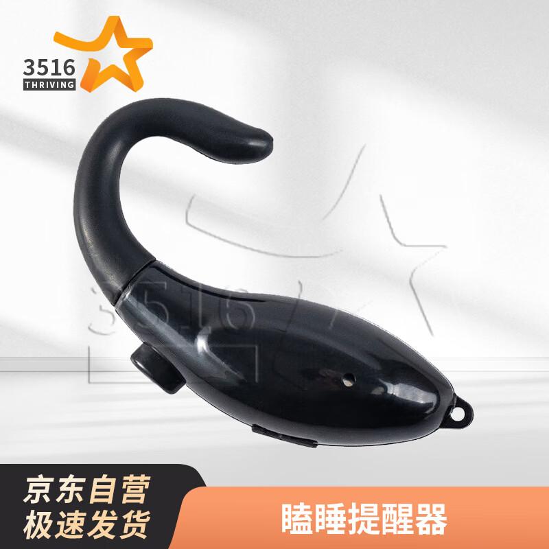 Driver Fatigue Warning System