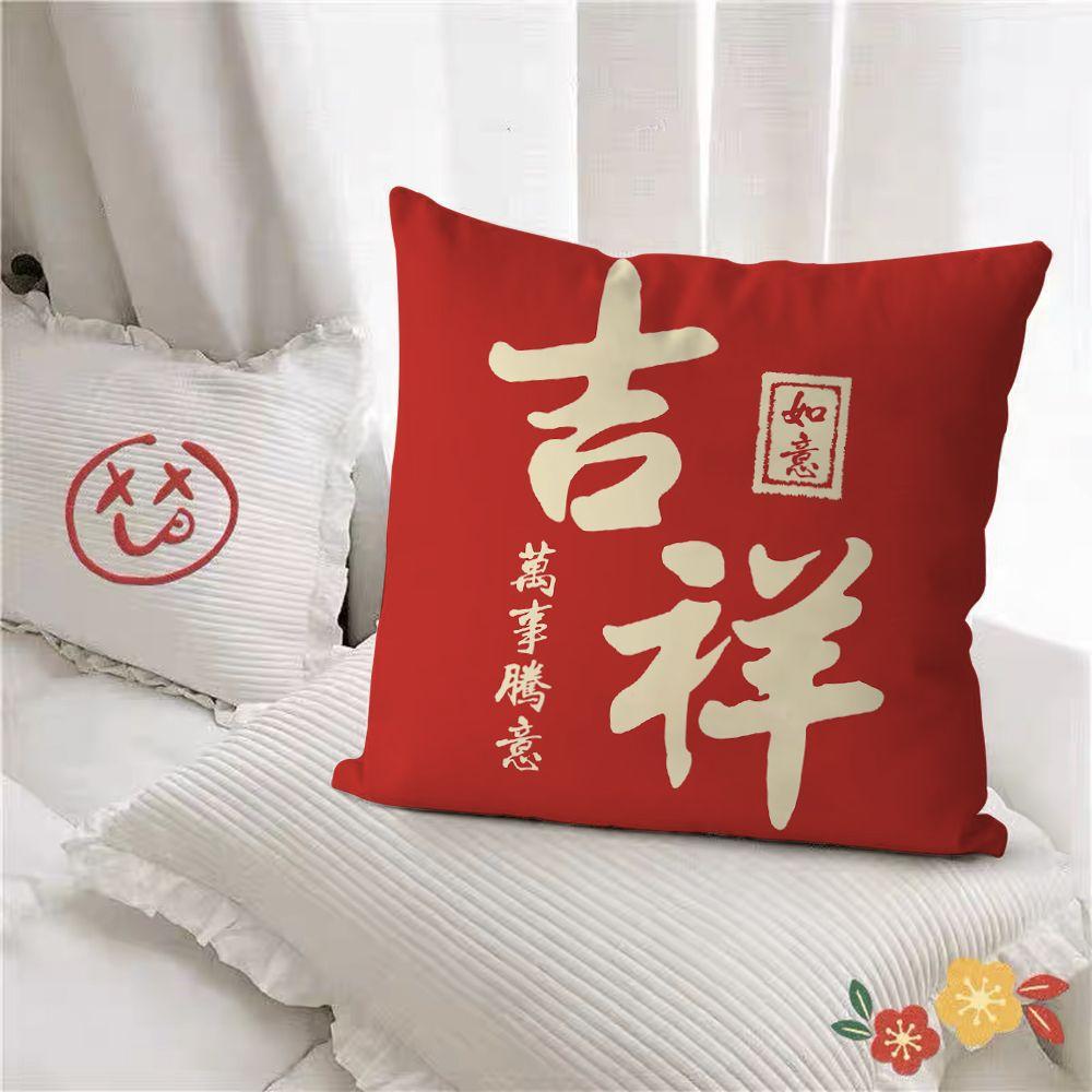 New Pillow Red Festive Peace and Joy Pillow Holiday Company Gift Spring Festival Atmosphere Room Decoration