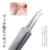 Precision Tweezers for Removing Blackheads and Effectively Removes and Includes a Storage Pores. Blackheads, Acne, Comedones. Case. Silver, 3-piece