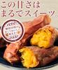 Light Ties Roasted Sweet Potato 1kg Aged Chilled Home-Grown Beniharuka Frozen Sweet Potato 60° Sweetness