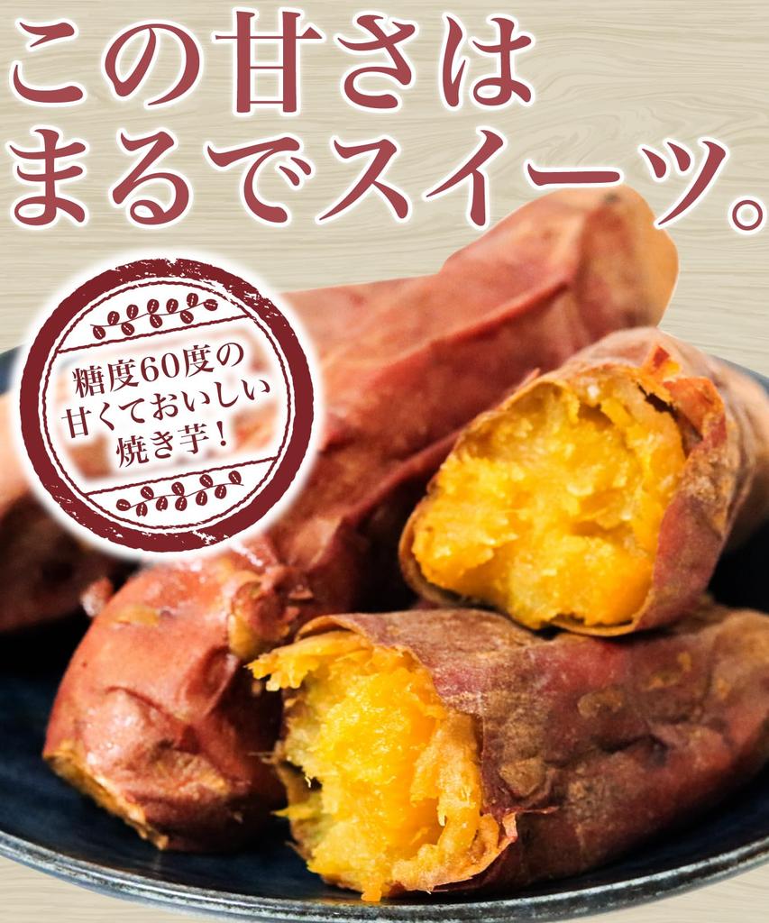 Light Ties Roasted Sweet Potato 1kg Aged Chilled Home-Grown Beniharuka Frozen Sweet Potato 60° Sweetness