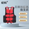 Ji Ke Life Jackets & Lifebuoys
