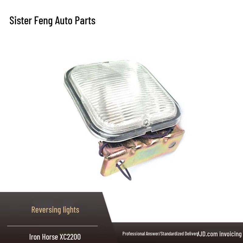 Tiema XC2200 Rear Tail Light
