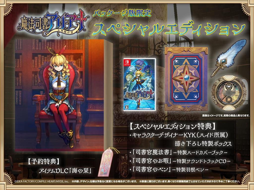 Magical Librarian Ariana Book of the Seven Special Edition Switch Includes a special box with original illustrations by character designer KYK with a