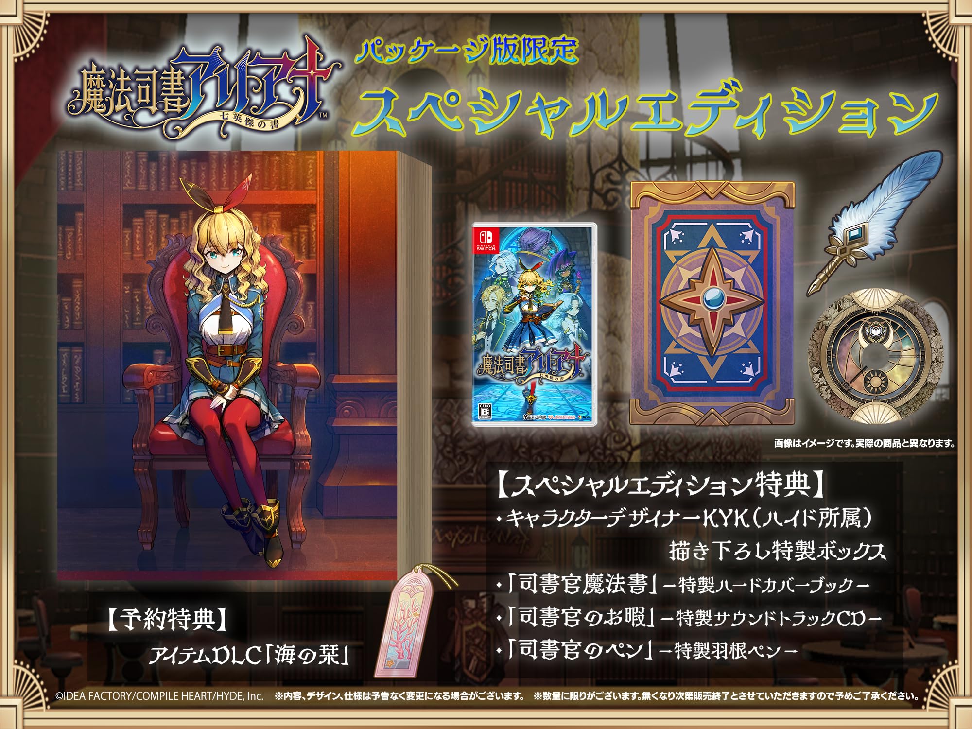 

Магический библиотекарь Ариана Книга семи Специальное издание Switch Включает специальную коробку с оригинальными иллюстрациями дизайнера персонажей KYK с