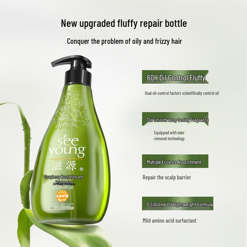 Siyuan Sapindus Nourishing Shampoo