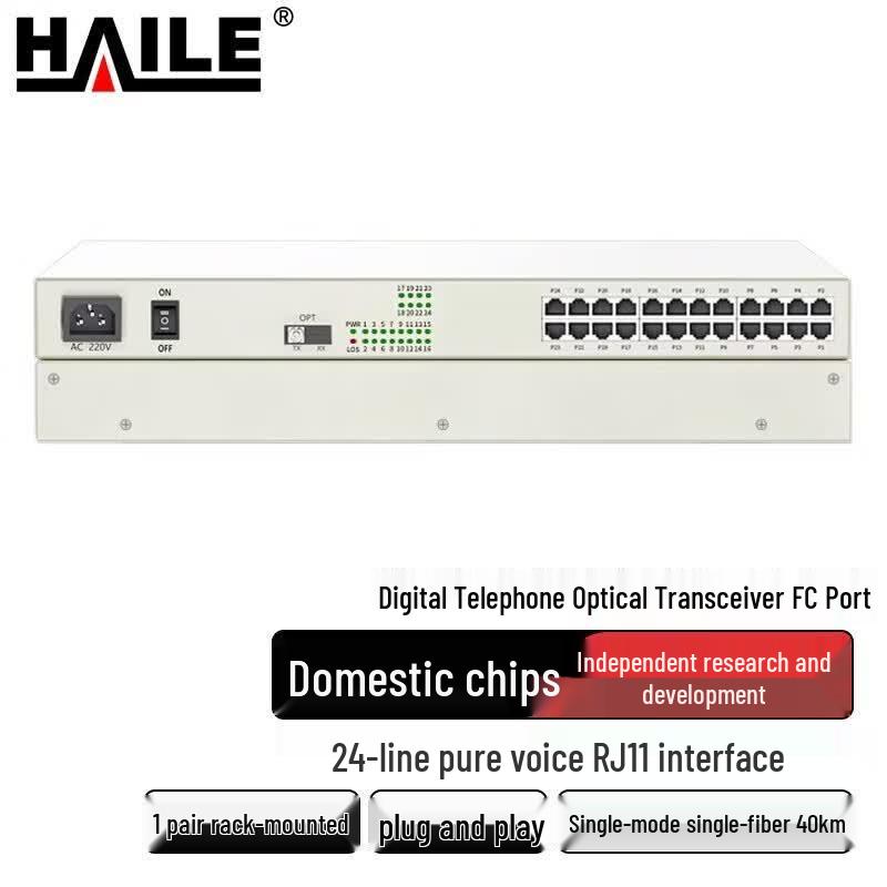 Haile Digital Phone Fiber Optic Transceiver