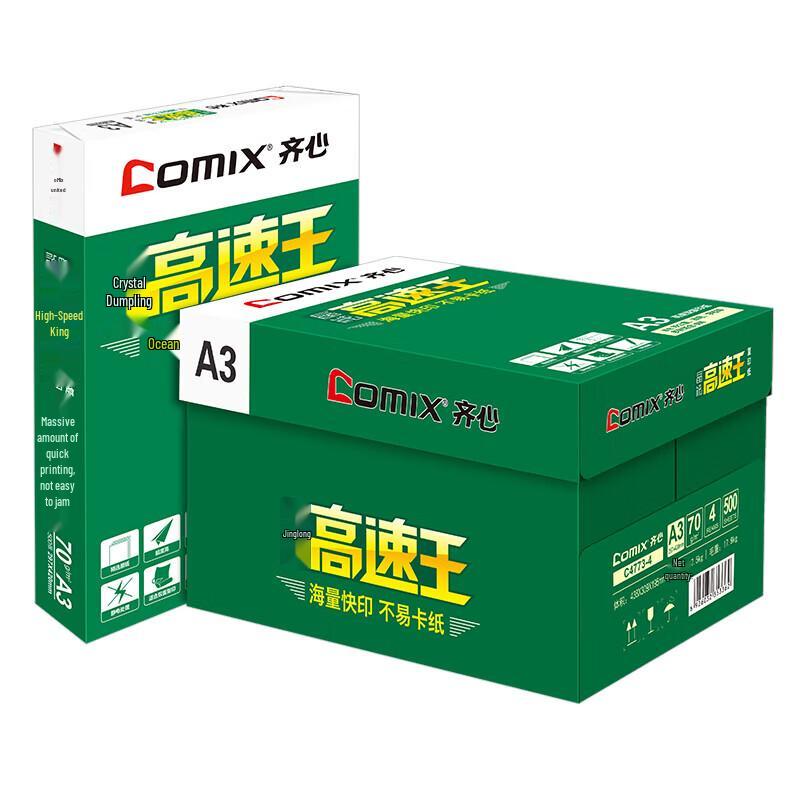 Qixin Jingchun Gaosu Wang A3 Copy Paper, 70g белый