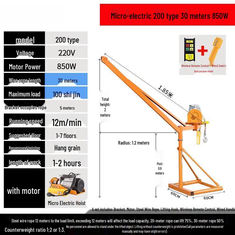 Qiuqiao Wireless Remote Control Hoist Crane