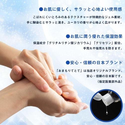 Omamori Teto-te Hand Sanitizer Gel, 75ml, Portable, Made In Japan