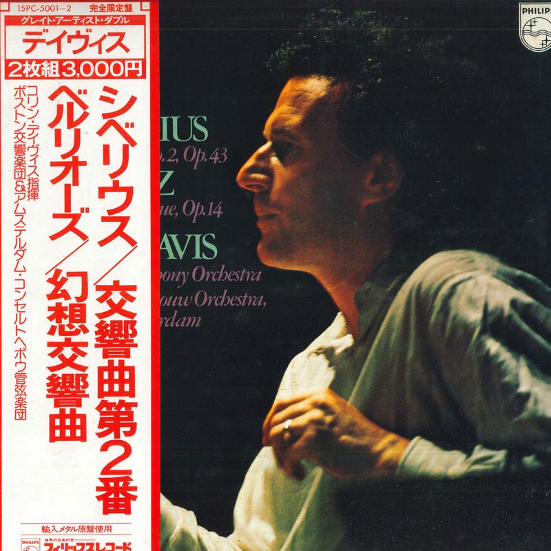 

LP Запись КОЛИН ДЭВИС - Сибелиус: Симфония №. 2 ре мажор 15PC50012 PHILIPS Япония Оби Классика Б/у