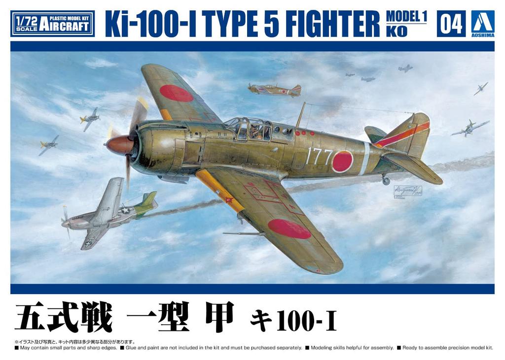 Aoshima Bunka Kyozai Aircraft Series 4 Type 5 Fighter Model Kit (AOSHIMA) 1/72 No. Ki-100-1 (Colored)