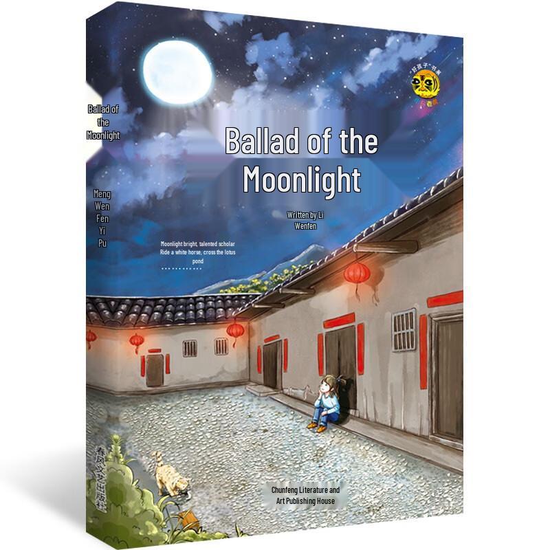 Goodbaby Moonlight Ballad Book